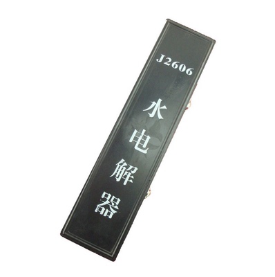 水电解器教学用霍夫曼 酸式电解水演示器 黑盒装 J2606 教学仪器