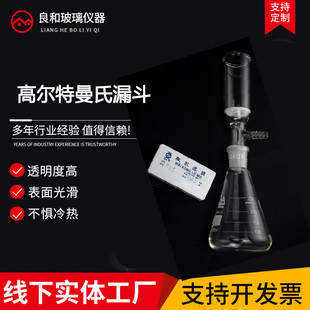 0.65um抽滤漏斗 1000ml火胶棉微孔滤膜35 高尔特曼氏漏斗250 500