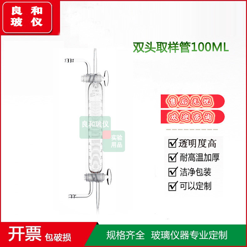 双头取样管气体量管量气管100ml气体滴定管玻璃带刻度气体测量