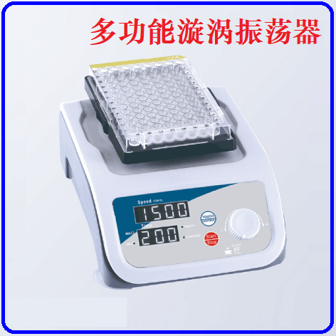 QQM8 多功能振荡混合器 漩涡混匀器混匀仪漩涡振荡器数显测速定时