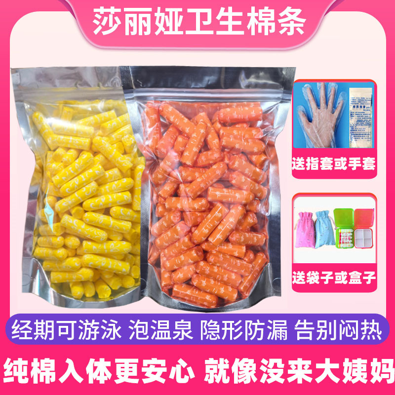 隐形姨妈欧洲卫生棉条进口量多型普通少女月经杯棒防漏独立组合