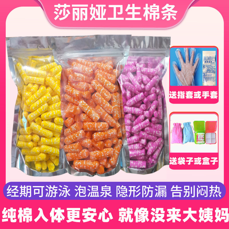 防漏进口100支欧洲卫生棉条夜用日用金佰利普通流量量多型独立