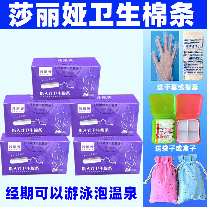 莎丽娅隐形防漏欧洲进口卫生棉