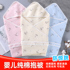 Baby cotton quilt spring and autumn newborn wrap warm delivery room swaddle towel wrapped cloth wrap baby supplies