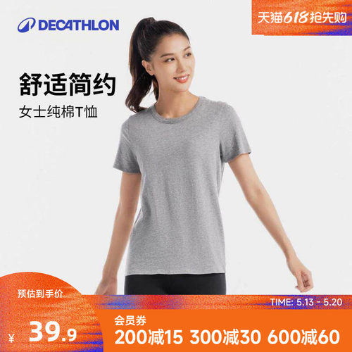 迪卡侬短袖女纯色T恤柔软舒适