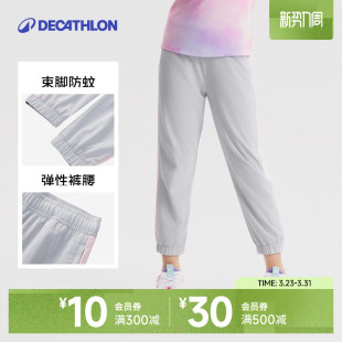 校园长裤 迪卡侬女童速干裤 跑步凉感春童装 子运动裤 KIDC 透气儿童裤