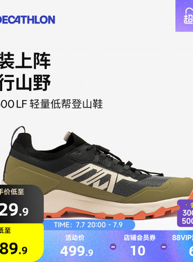 迪卡侬旗舰店 MH500 LT轻便登山鞋户外透气防滑轻量化徒步鞋ODS