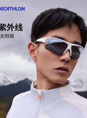 迪卡侬太阳眼镜墨镜护目镜