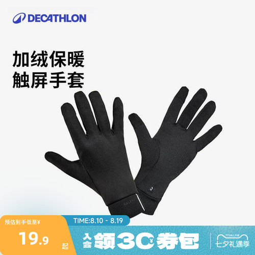 迪卡侬冬季加绒保暖手套