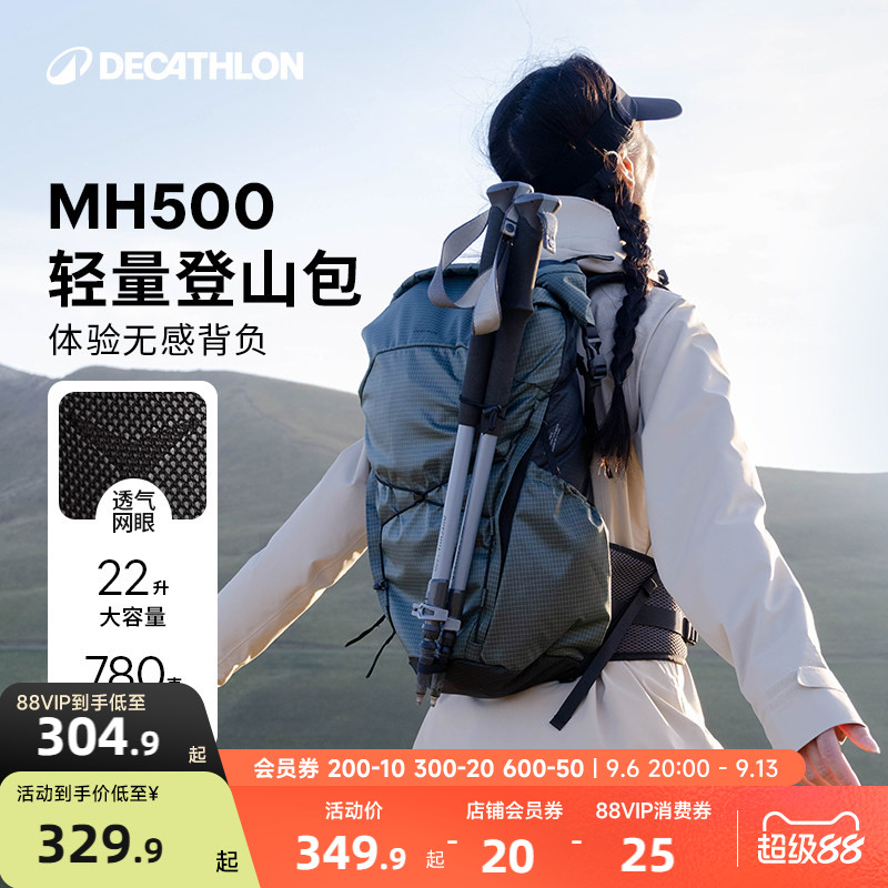 迪卡侬户外22L超轻登山双肩背包图片