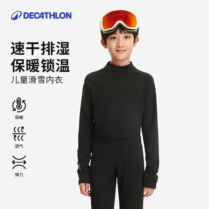儿童保暖内衣迪卡侬春秋