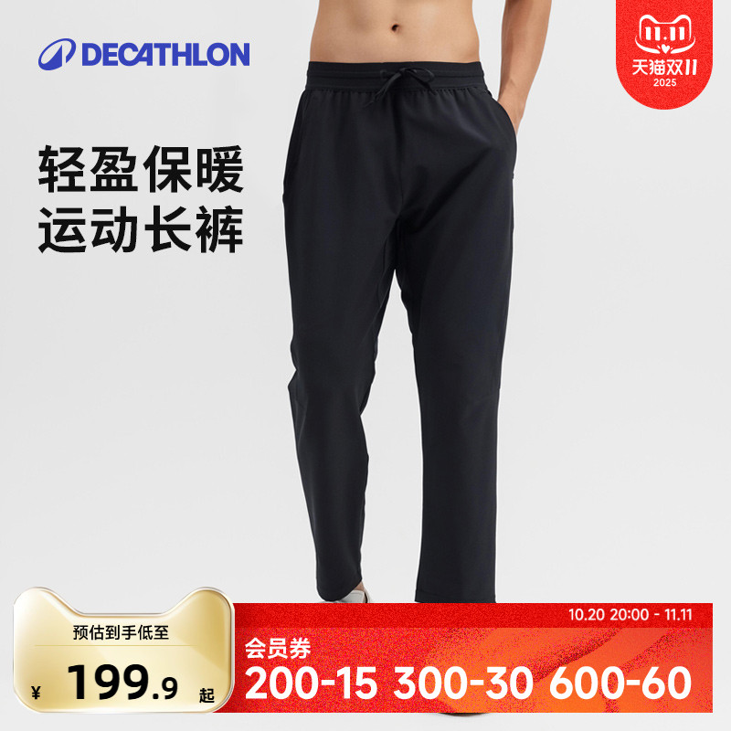 迪卡侬运动长裤健身训练长裤保暖透气舒适耐磨弹力轻盈SAP1