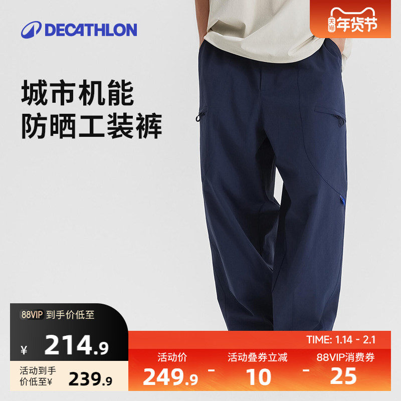 迪卡侬SPW361049城市机能工装裤男防晒防泼宽松户外运动裤SAP1,运动服/休闲服装,运动长裤,淘宝优惠券,粉丝福利购,淘宝优惠卷
