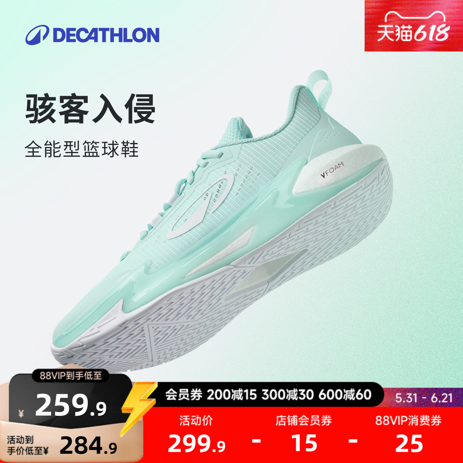 迪卡侬篮球鞋成人专业耐磨防滑