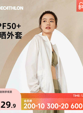 迪卡侬跑步外套女秋季防风户外夹克运动骑行外套皮肤衣防晒衣SAX1