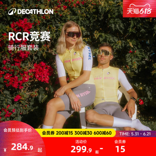 迪卡侬公路自行车骑行短裤