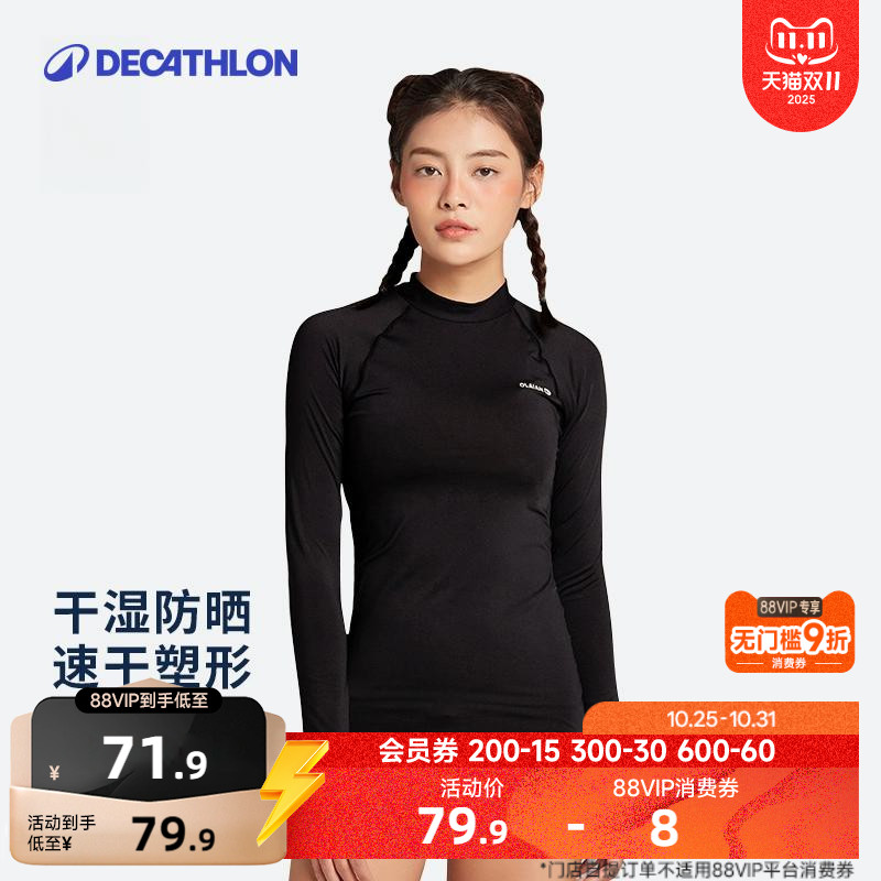 迪卡侬分体泳衣女显瘦速干