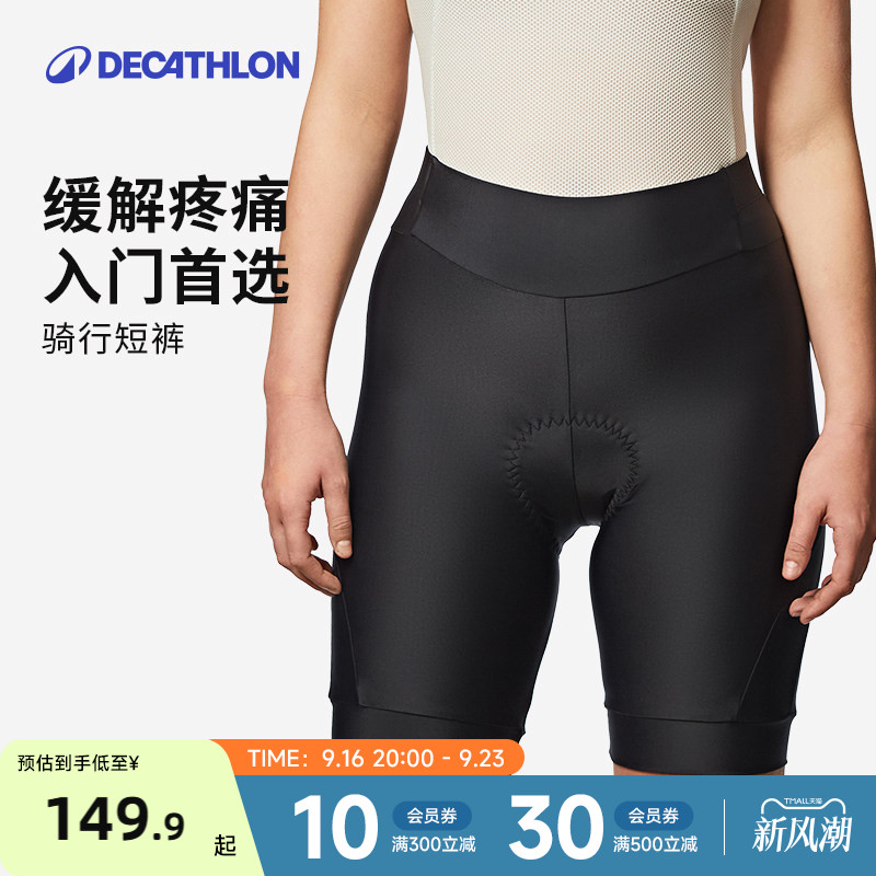 迪卡侬公路自行车骑行裤										