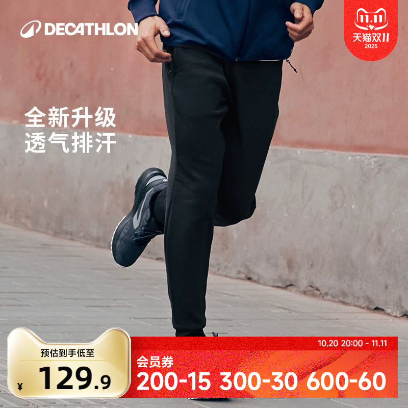 迪卡侬运动裤男新款秋冬保暖针织长裤跑步裤休闲裤子束脚卫裤SAP1