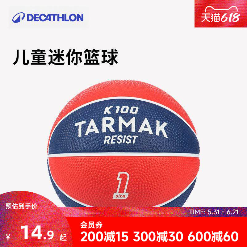 迪卡侬儿童小篮球幼儿迷你篮球橡胶篮球室内弹力橡皮篮球正品CST2