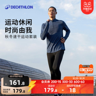 SAL3 男士 迪卡侬跑步套装 男秋冬健身训练户外运动服男运动套装