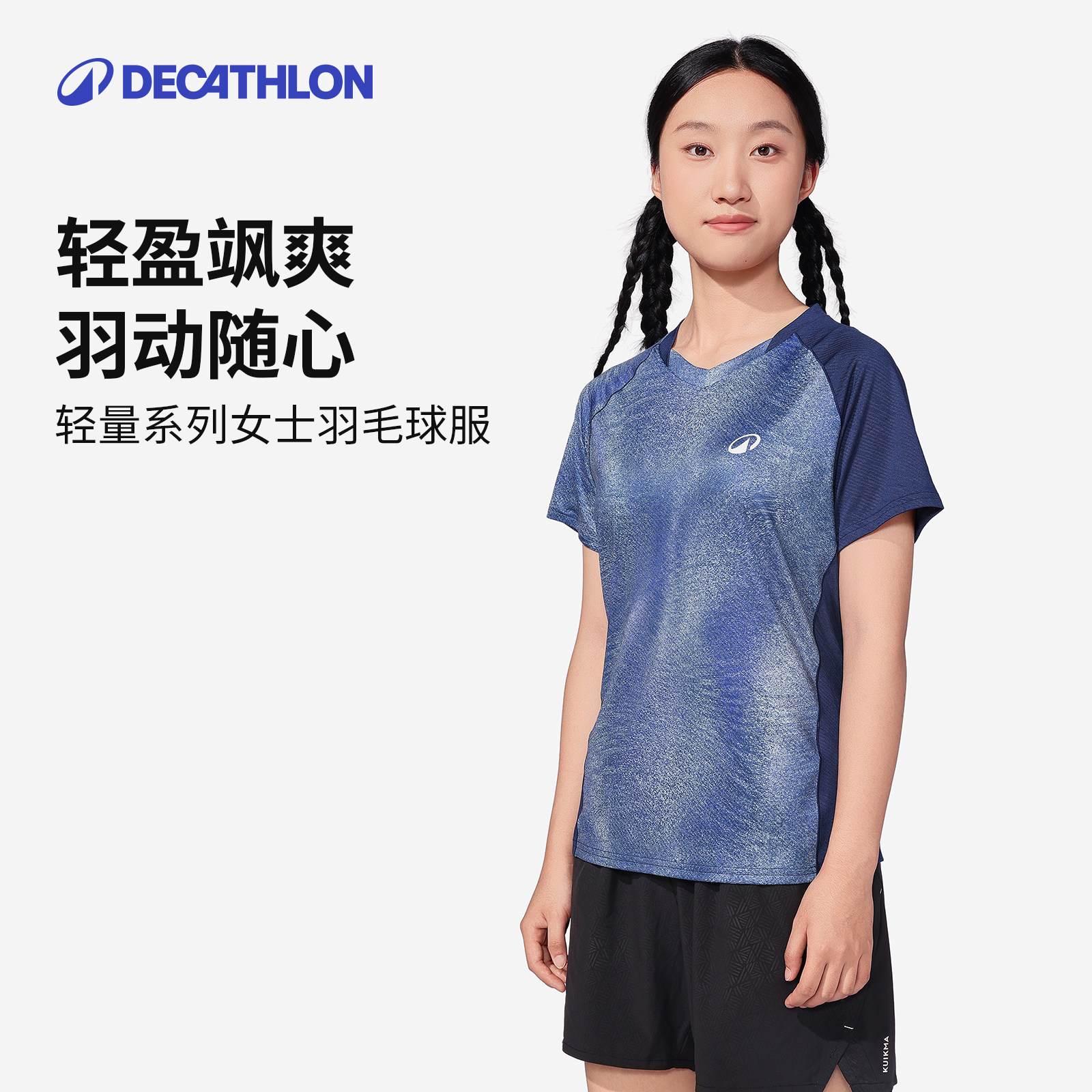 迪卡侬羽毛球服套装女装短裤速干衣短袖网球T恤短裙运动服CSR1图片
