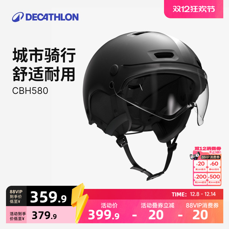 迪卡侬骑行头盔自行车头盔城市骑行男女款单车骑行装备公路车OVUB