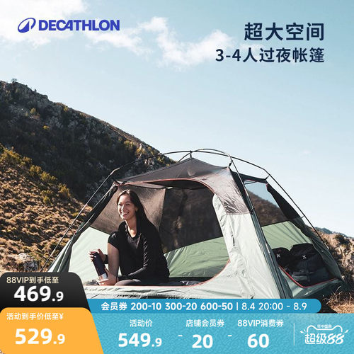 迪卡侬过夜帐单品包邮