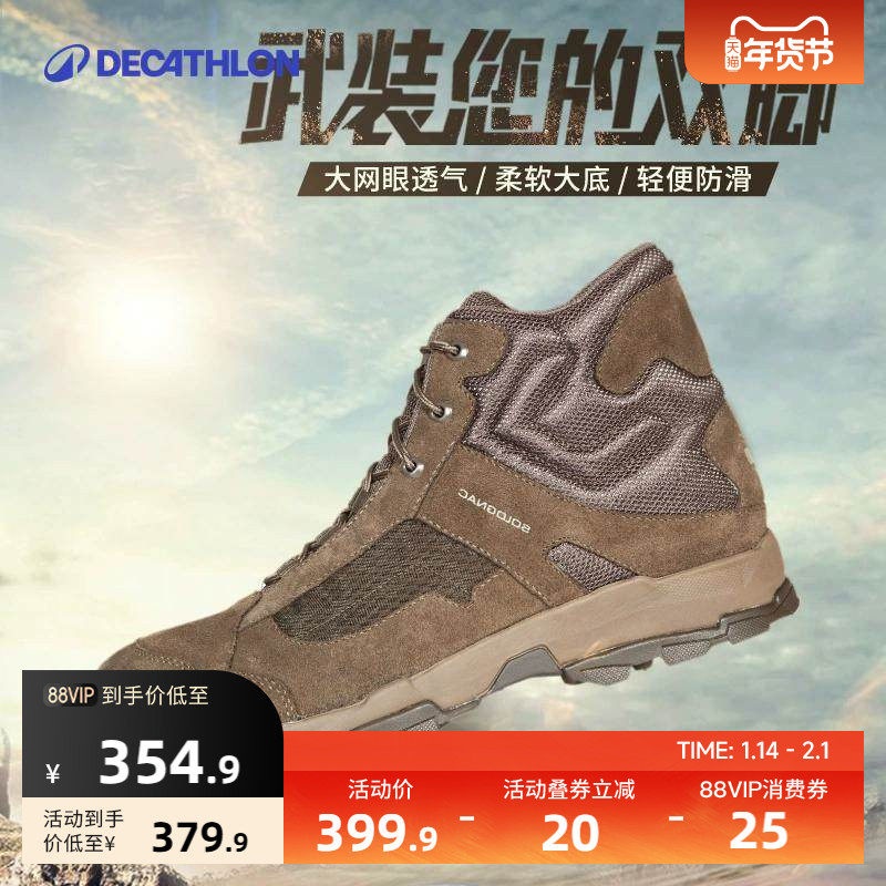 迪卡侬户外登山鞋男鞋徒步鞋运动夏季溯溪休闲旅游防滑爬山OVHU