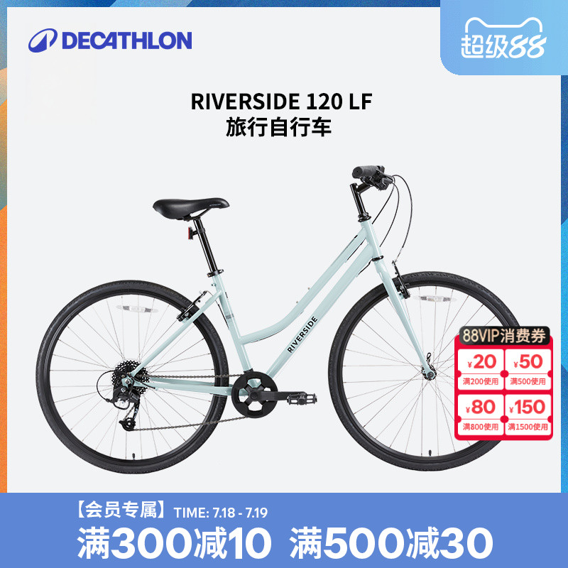 迪卡侬公路旅行休闲通勤自行车