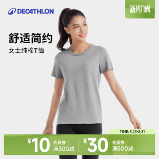 迪卡侬运动t恤瑜伽服女透气纯色休闲短袖 跑步健身上衣5036041SAT4