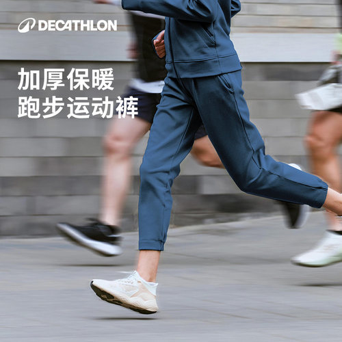 迪卡侬跑步吸湿速干保暖运动长裤