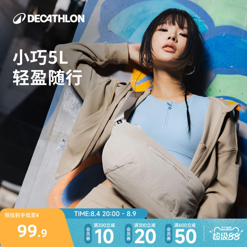 迪卡侬运动胸包男女腰包
