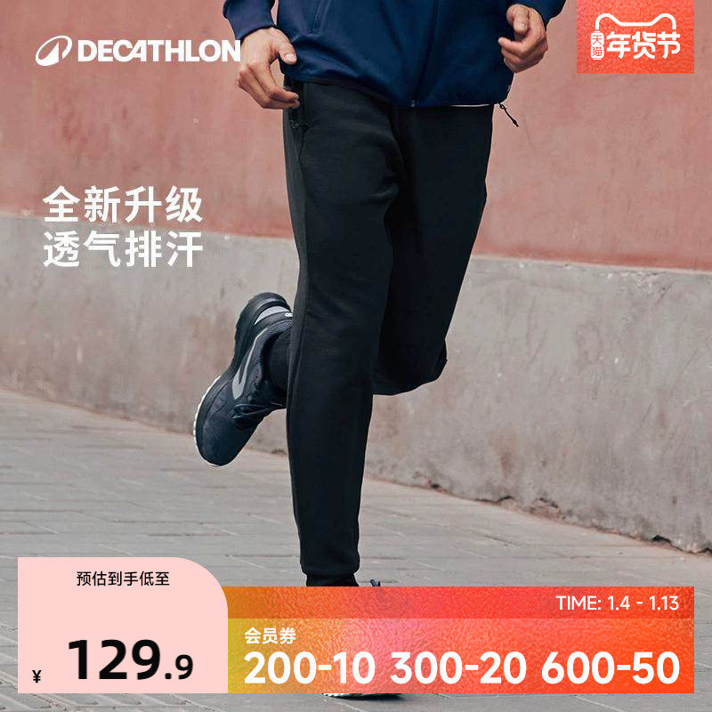 迪卡侬运动裤男新款秋冬保暖针织长裤跑步裤休闲裤子束脚卫裤SAP1