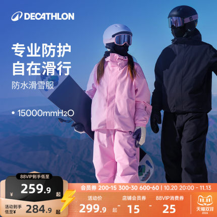 【预售】迪卡侬滑雪服SNB100雪服滑雪女款男款男女单板防水WWW3