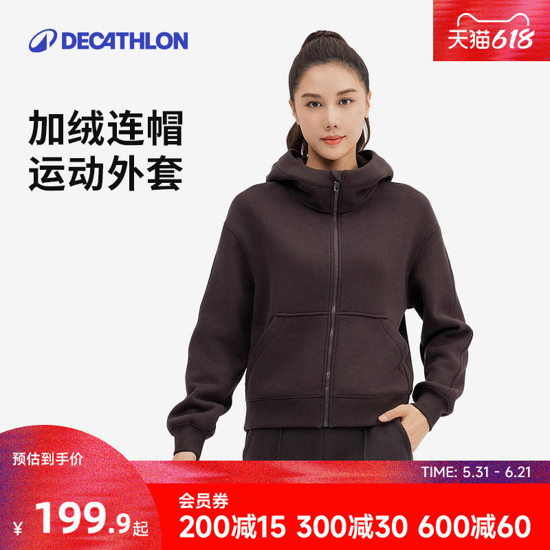 迪卡侬加绒运动外套女秋季立领宽松卫衣休闲拉链外套343633RFY3