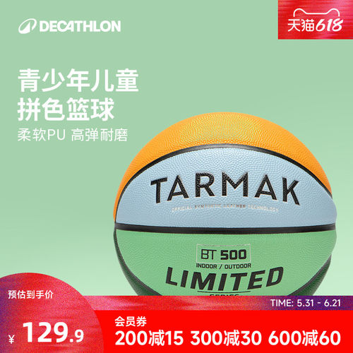 迪卡侬青少年5号篮球生日礼物