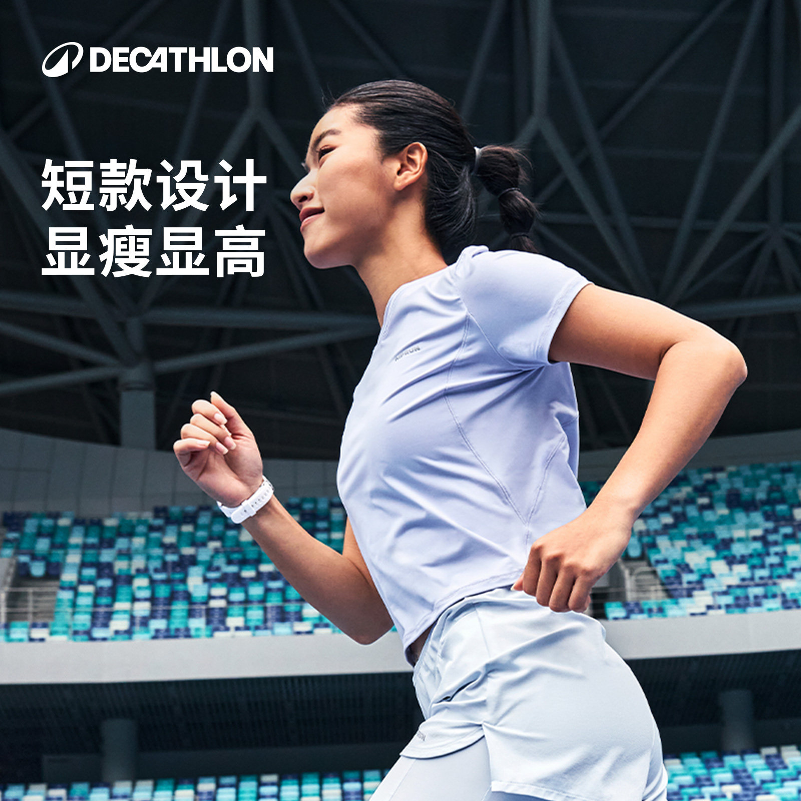 迪卡侬运动跑步短袖T恤女速干衣春夏凉感防晒显瘦短款健身服RFP2