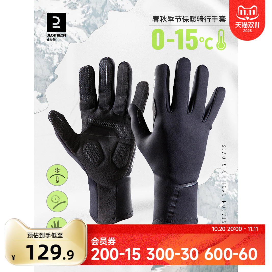 迪卡侬骑行手套公路车全指秋冬季山地车减震户外运动跑步手套OVRC