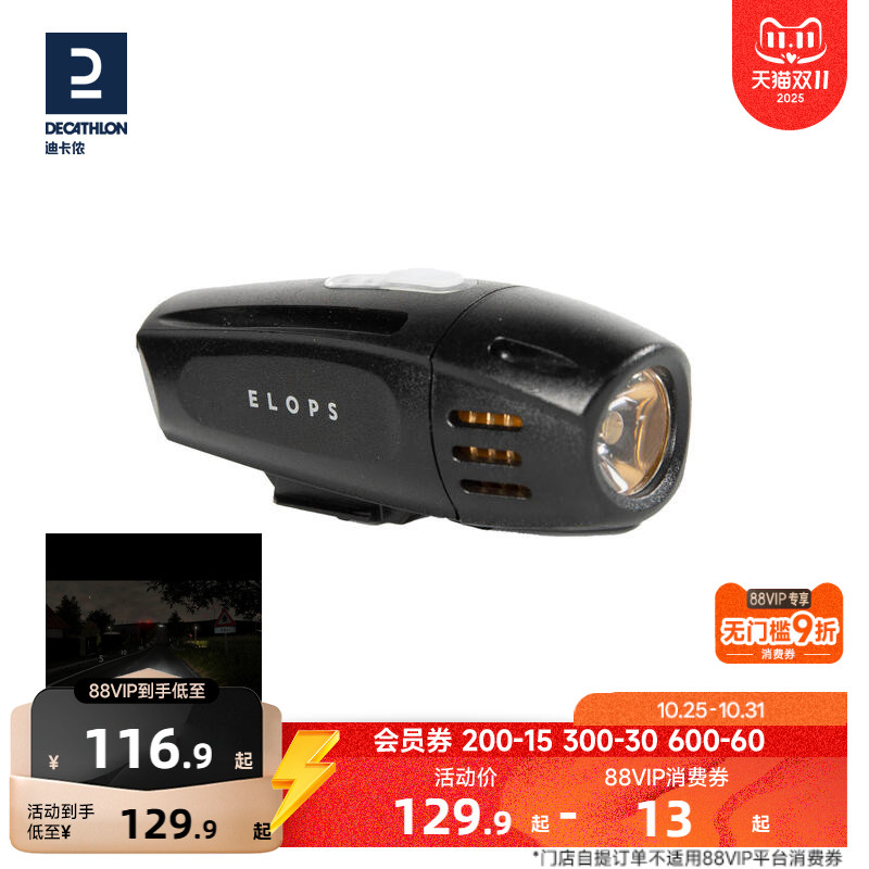 迪卡侬套装公路ovbcc自行车灯