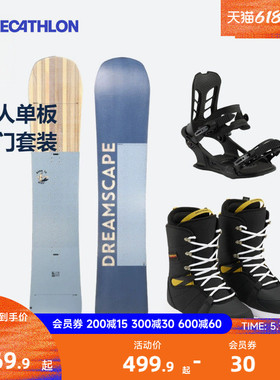 迪卡侬单板雪鞋滑雪鞋滑雪板固定器SNB100入门系列WWWN