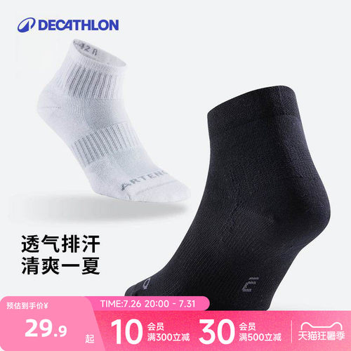 中帮保暖透气吸汗棉袜