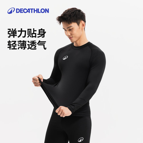 迪卡侬跑步健身篮球长袖紧身衣