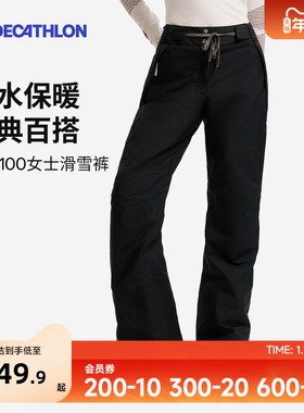 迪卡侬滑雪裤SNB100防水保暖女款成人冬季加厚户外滑雪服裤子OVW3