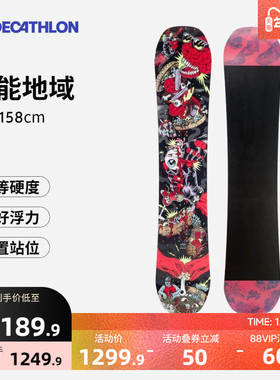 迪卡侬单板滑雪板全能板Park & Ride成人DREAMSCAPE OVWN