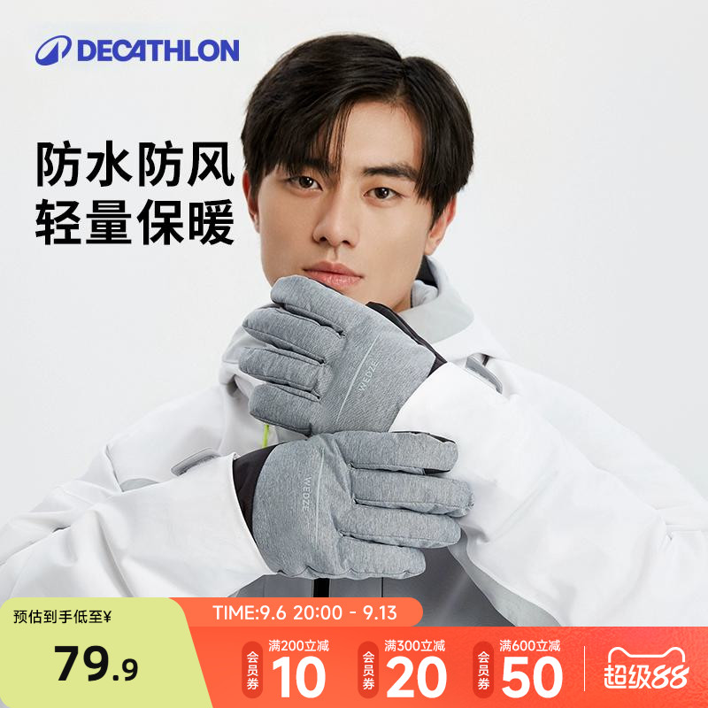 迪卡侬单板滑雪手套男专业双板女防水保暖防风冬季户外运动WWWG