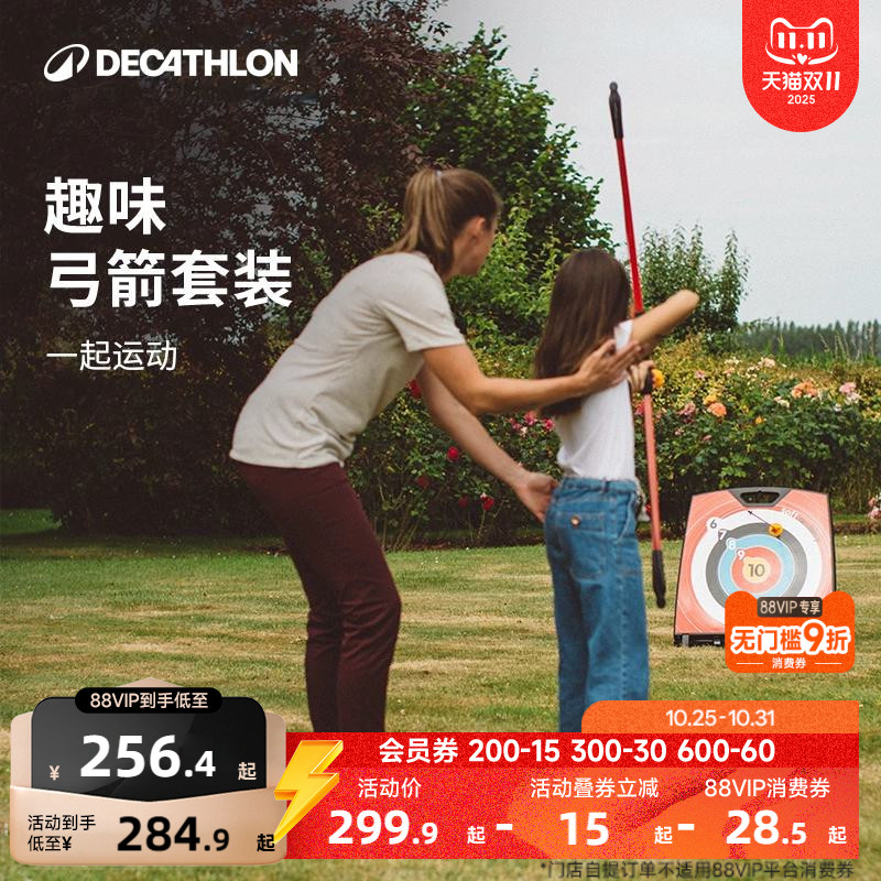 迪卡侬弓箭反曲弓射箭运动套装成年人入门专用儿童玩具亲子OVTA