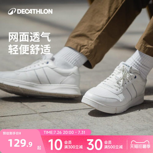 迪卡侬男士低帮厚底小白鞋板鞋