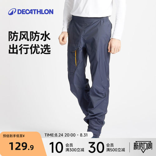 迪卡侬冬季防水大码odt2冲锋裤