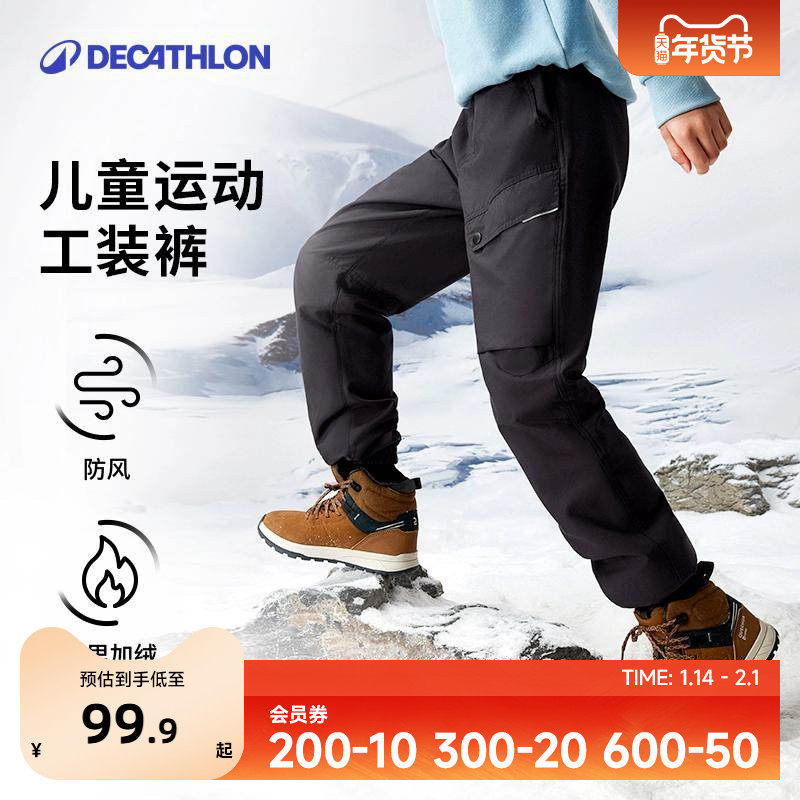迪卡侬儿童裤子男女童工装裤春秋童装保暖休闲束脚长裤运动裤KIDC,童装/婴儿装/亲子装,亲子装/亲子时装,淘宝优惠券,粉丝福利购,淘宝优惠卷